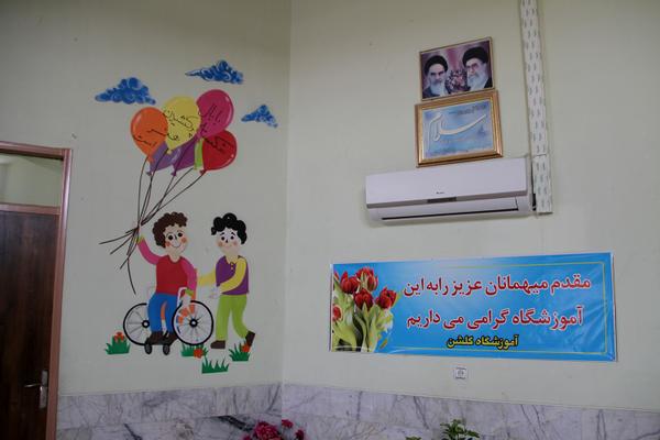 بازدید مهندس طلائی مقدم  از مرکز  آموزشی گلشن( استثنایی )