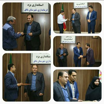 فرماندار بافق از پنج روابط عمومی برتر ادارات این شهرستان تجلیل کرد