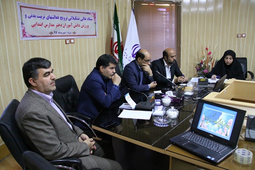 نشست ستاد استانی برگزاری دوره آموزشی تربیت بدنی برگزارشد 