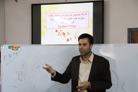 کارگاه توجیهی دوره آموزشی تربیت بدنی ویژه آموزگاران پایه برگزارشد 