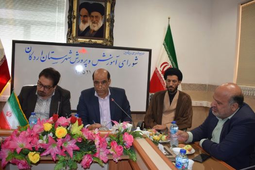نشست شورای آموزش و پرورش اردکان برگزارشد 
