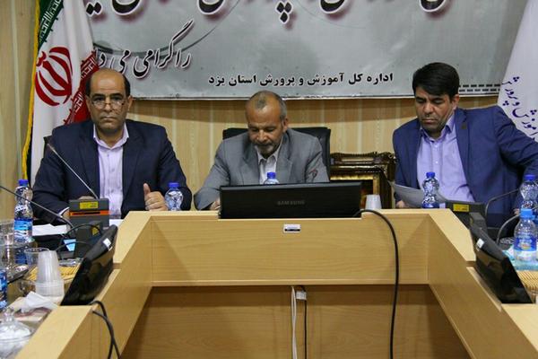 پنجمین نشست شورای آموزش و پرورش استان در سال 97 برگزارشد 