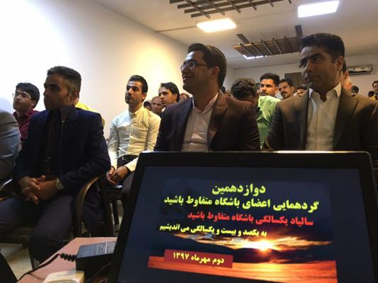 گردهمایی اعضای "باشگاه متفاوط باشید"، یکساله شد گردهمایی اعضای "باشگاه متفاوط باشید"، یکساله شد