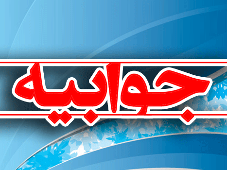  در پاسخ به سئوال برخی رسانه ها مبنی بر حضور وزیر آموزش و پرورش در استان یزد