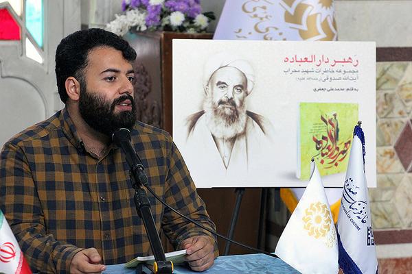 خوانش کتاب «رهبر دارالعباده» در جوار تربت شهید محراب آیت‌الله صدوقی