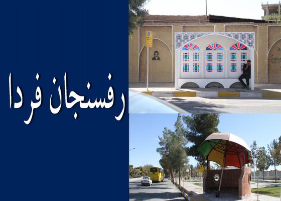 سفر به رفسنجان :(4)-گزارش تصویری از آنچه دیدیم و عکس گرفتیم(2) 