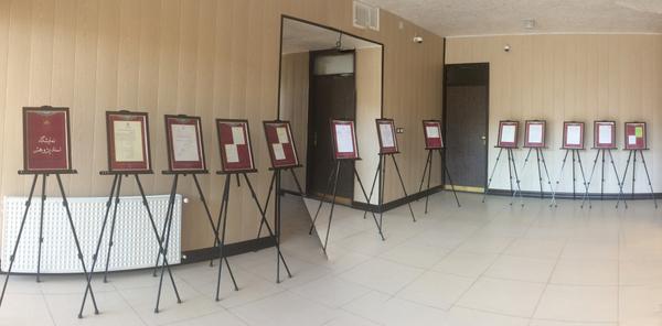 نمايشگاه "اسناد پژوهش " در مرکز اسناد و کتابخانه ملی یزد دایر گردید