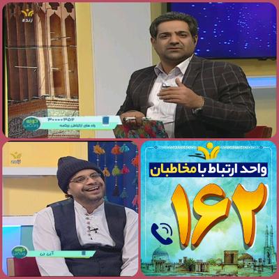 گفتگوی عوامل برنامه تلویزیونی خونه زندگی بامخاطبان162