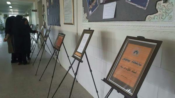 برپایی نمایشگاه اسناد انقلاب توسط مرکز اسناد وکتابخانه ملی در دانشکده حضرت رقیه یزد