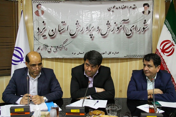  دوازدهمین نشست شورای آموزش و پرورش در سال 97 برگزارشد 