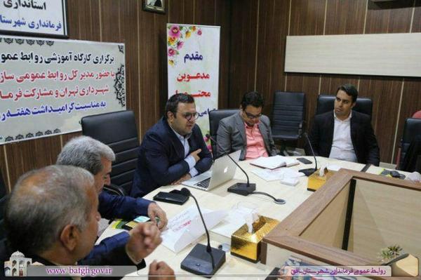 کارگاه آموزشی مدیران ادارات و  مسئولان روابط عمومی های شهرستان بافق برگزار شد + تصاویر