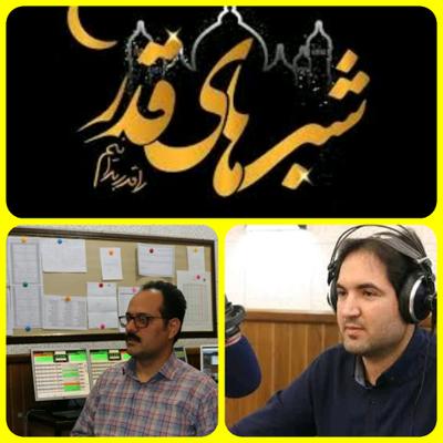 پخش مراسم لیالی قدر از رادیو یزد