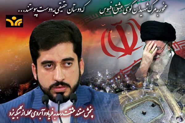 پخش مستند «عشقت رسد به فریاد» از شبکه یزد