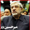 ميرحسين كنار نكشيده است : موسوي رئيس ستاد رسانه اي اش را منصوب كرد 