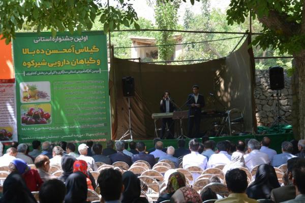 معرفی تنوع گیاهی دامنه‌ های شیرکوه در قالب جشنواره تابستانه 