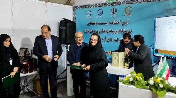 قدردانی شرکت مهندسی آب و فاضلاب کشور از آبفای یزد به‌دلیل عملکرد برتر پژوهشی و فناورانه