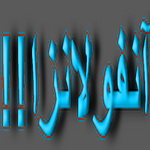 تشكيل ستاد استاني مقابله با آنفلوآنزاي نوع A در سازمان آموزش و پرورش 