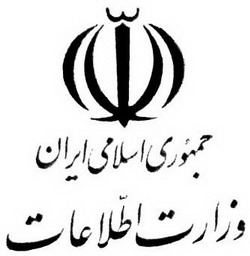 وزارت اطلاعات از خنثی شدن توطئه ترور یکی از مسوولان نظام خبر داد.