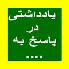  نقد يك نظريه: لزوم تسريع در احداث كتابخانه مركزي جامع  