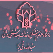  اساتيد ، كاركنان و دانشجويان دانشگاه علوم پزشكي شهيد صدوقي يزد  با صدور بیانیه ای هتك حرمت و جسارت به بيت مكرم سومين شهيد محراب محکوم کردند  