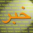 برگزاری مسابقات رزمی ویژه اعضای کانون های فرهنگی هنری مساجد یزد