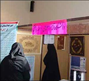 حضور فعال دانشگاه آزاد اسلامی واحد بافق در نمایشگاه دستاوردهای انقلاب اسلامی شهرستان