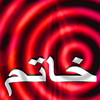 فرماندار خاتم: حفظ بناهاي تاريخي نيازمند توجه ويژه است