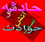 با حضور سریع و بموقع آتش نشانی مهریز ، ضمن اطفای حریق ، کودکی 3 ساله از مرگ نجات یافت