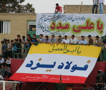 صعود تيم فوتبال فولاد يزد به ليگ دسته اول كشور با كسب تساوي برابر هما تهران