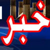 رفیعی رئیس اداره كتابخانه های عمومی شهرستان یزد با شهردار منطقه 3 دیدار كرد
