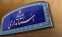 در آستانه روز زن برگزار شد؛همایش   مهربان بانوی من