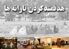  اعلام حساب های بانکی سرپرست خانوار در تهران و 8 استان کشور-یزدی ها  سه روز دیگر فرصت دارند