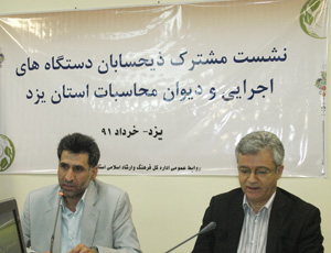 مدیرکل ارشاد یزد: مدیران ادارات باید ذیحسابان را امین و مشاور خود بدانند