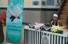 گزارش تصویری محفل انس با قرآن کریم با حضور قاری بین المللی از کشور مصر در میبد