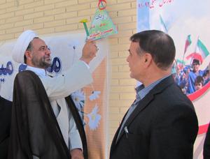 نواخته شدن زنگ "مهر و مقاومت" در مدارس بهاباد