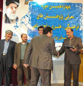 برتری کارشناسان اداره ارشاد یزد در چهاردهمین دوره معرفی پژوهشهای برتر فرهنگی و هنری