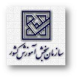 پذیرش دانشجو بدون کنکور  در مقاطع کارشناسی و کاردانی