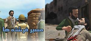 به مناسبت دهه فجرفیلم "مسیر فرشته ها " در یزد رونمایی شد.