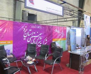 گزارش تصویری: نمایشگاه توانمندیهای صنایع استان یزد