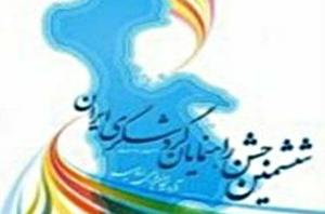 یزد به عنوان یکی از اعضای هیات مدیر کانون سراسری انجمن‌های صنفی راهنمایان کشور انتخاب شد