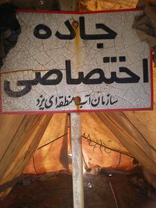 واکنش فرمانداراصفهان به قطع شدن لوله ی یزدتوسط کشاورزان+عکس(26نظر)
