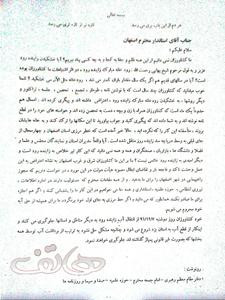 دوشنبه کشاورزان تمام خطوط انتقال آب را می‌شکنند + عکس و نامه کشاورزان به استاندار اصفهان