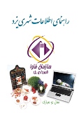 نرم‌افزار همراه نقشه شهر یزد، هر 18 دقیقه یکبار از سایت فاوا دانلود می‌شود