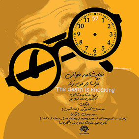  اولین اجرای نمایشنامه خوانی در حوزه هنری یزد در سال 92