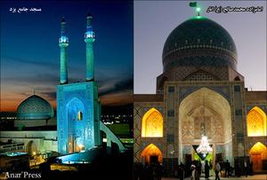 طومار مردمی خطاب به احمدی‌نژاد برای الحاق انار به یزد(24 نظر)