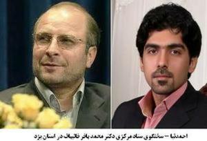 سخنگوی ستاد قالیباف : فرصت طلبان محترم اخلاق انتخاباتی را رعایت کنند +گزارش تصویری