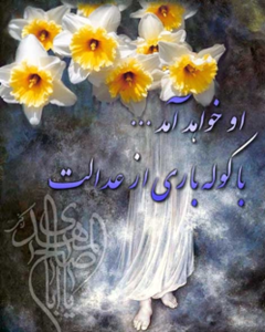 علائم ظهور امام زمان(عج) 