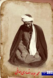 آيت الله محمدجواد انصاری همدانی:ظهور نزدیک است, ولی اگر دعا کنید نزدیک تر می شود