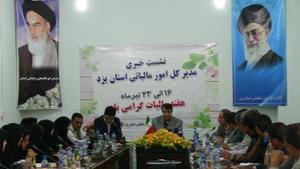 مدیر کل امور مالیاتی استان یزد:مالیات های وصولی در خود استان هزینه می شود