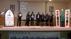 اختتامیه سومین سوگواره عکس عاشورایی طبس برگزار شد